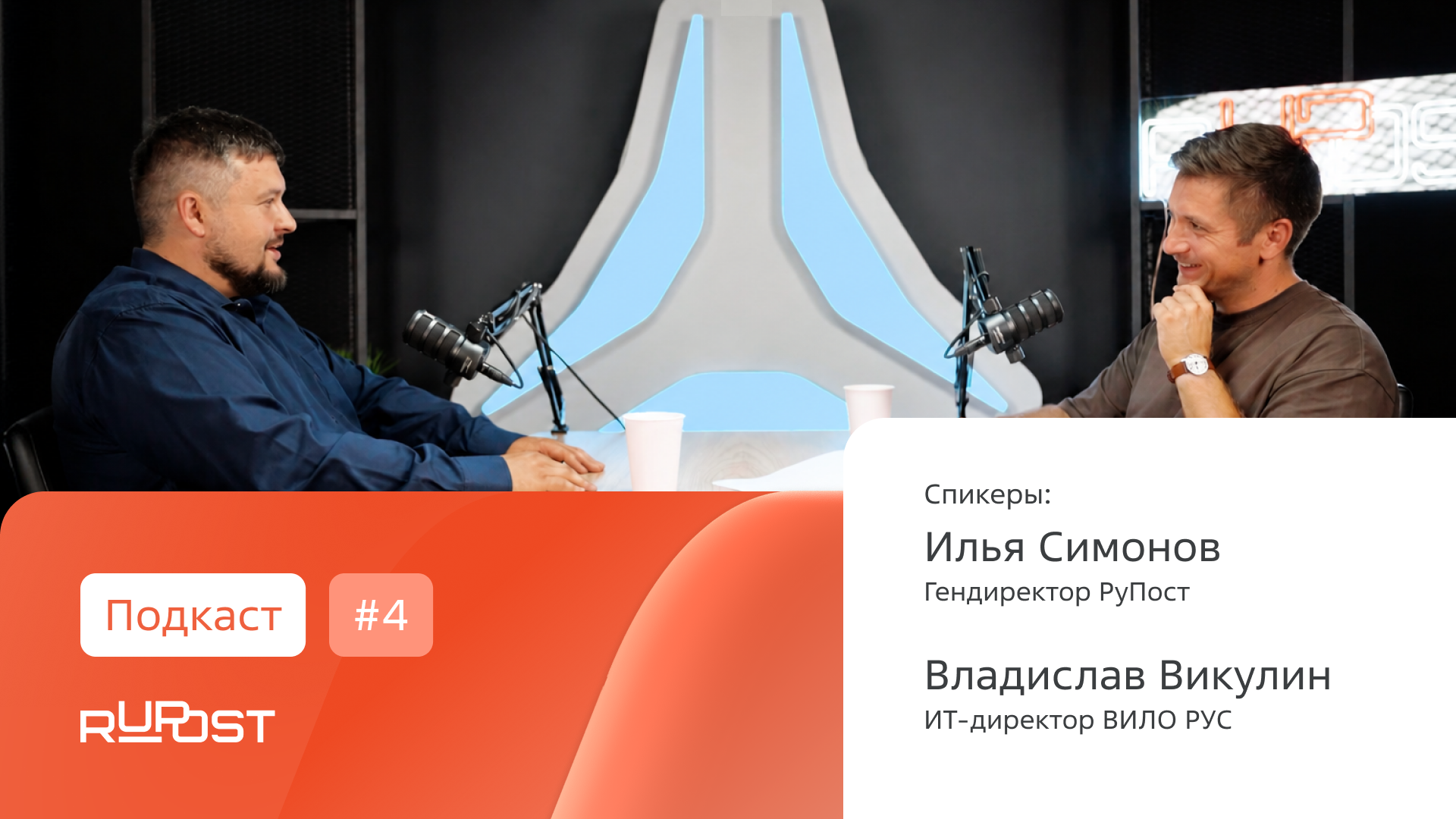 Вило Рус: Два года на ПО Группы Астра. Полет нормальный!