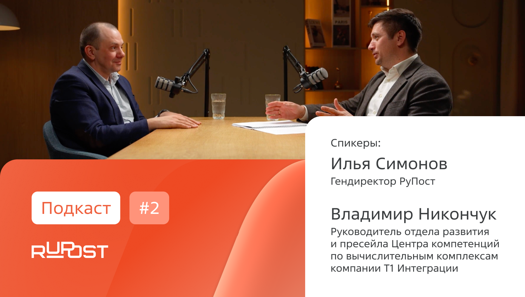 Как происходит внедрение российских решений на самом деле? 