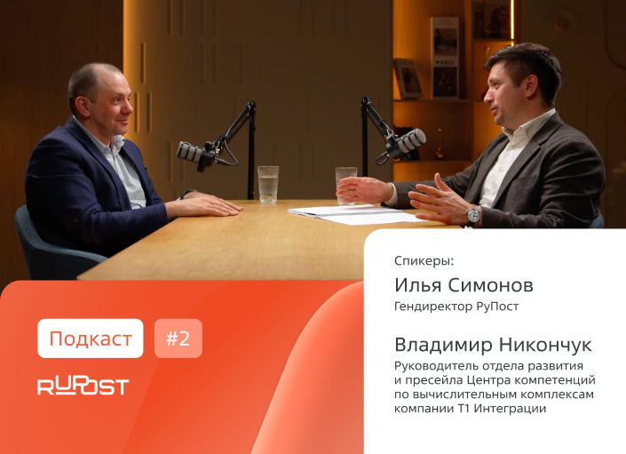 Как происходит внедрение российских решений на самом деле? 
